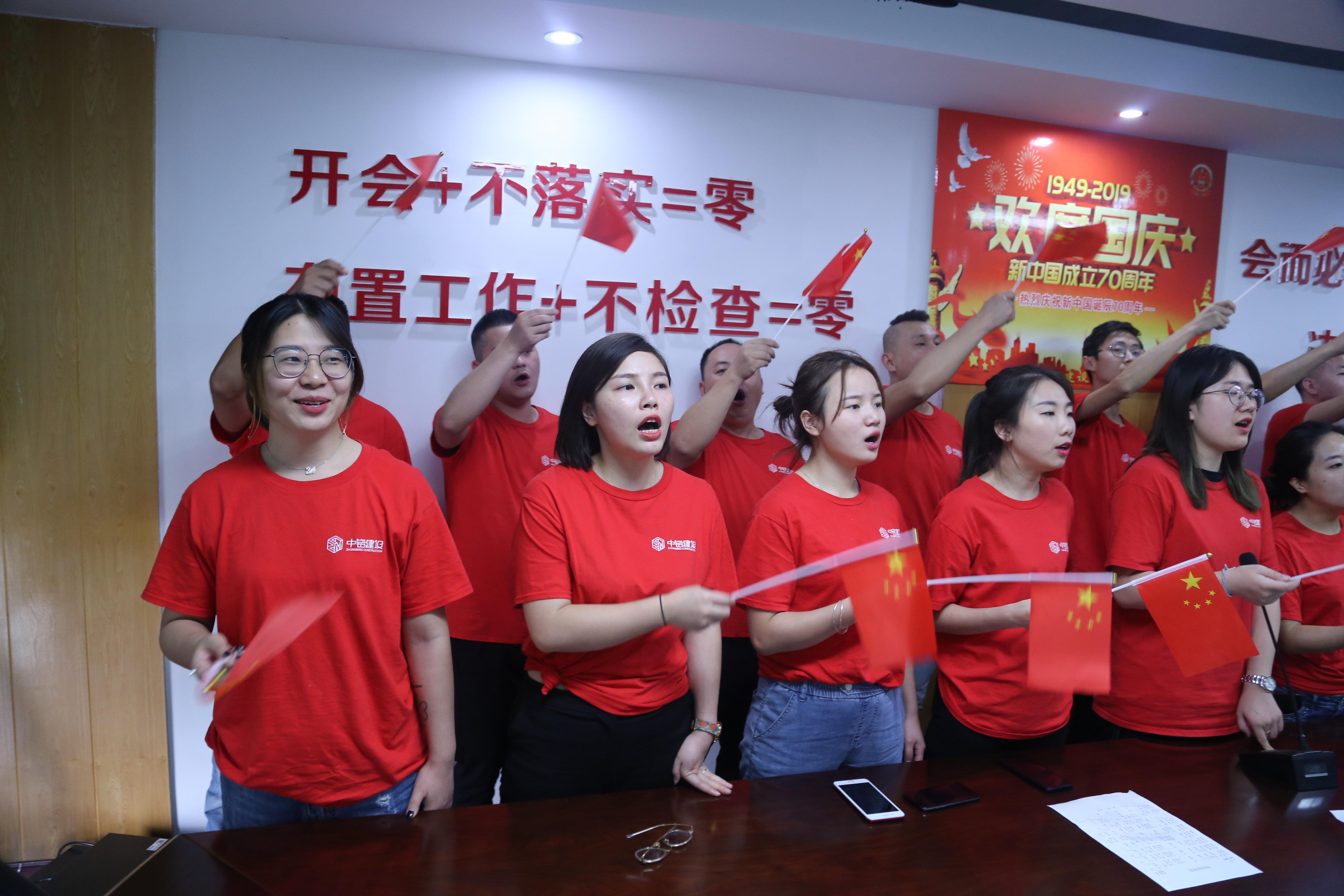 普天同慶 揚(yáng)我國(guó)威---熱烈慶祝新中國(guó)成立70周年 普天同慶 揚(yáng)我國(guó)威---熱烈慶祝新中國(guó)成立70周年