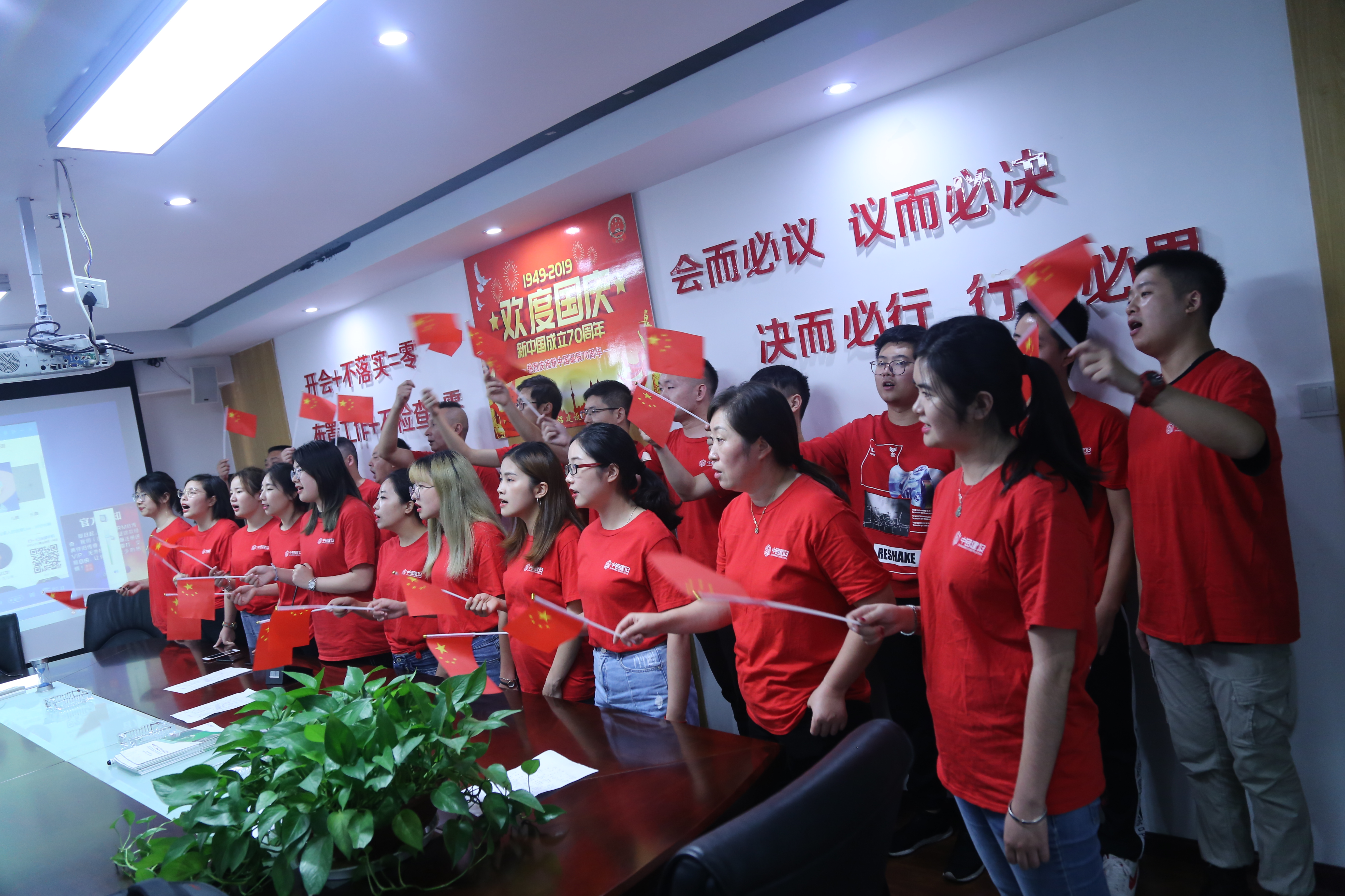 普天同慶 揚(yáng)我國(guó)威---熱烈慶祝新中國(guó)成立70周年 普天同慶 揚(yáng)我國(guó)威---熱烈慶祝新中國(guó)成立70周年