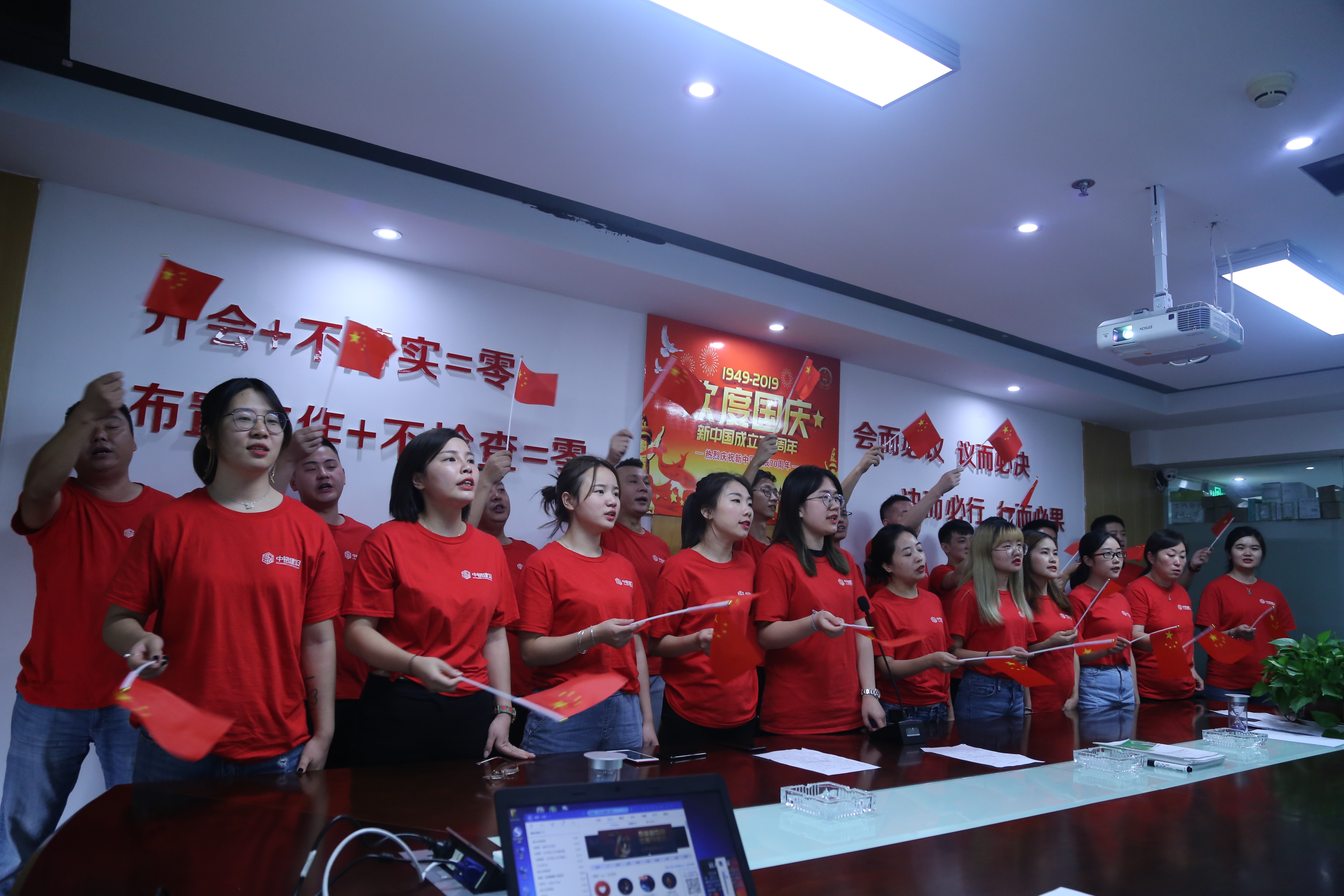 普天同慶 揚(yáng)我國(guó)威---熱烈慶祝新中國(guó)成立70周年 普天同慶 揚(yáng)我國(guó)威---熱烈慶祝新中國(guó)成立70周年