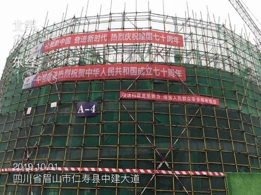 普天同慶 揚(yáng)我國(guó)威---熱烈慶祝新中國(guó)成立70周年 普天同慶 揚(yáng)我國(guó)威---熱烈慶祝新中國(guó)成立70周年