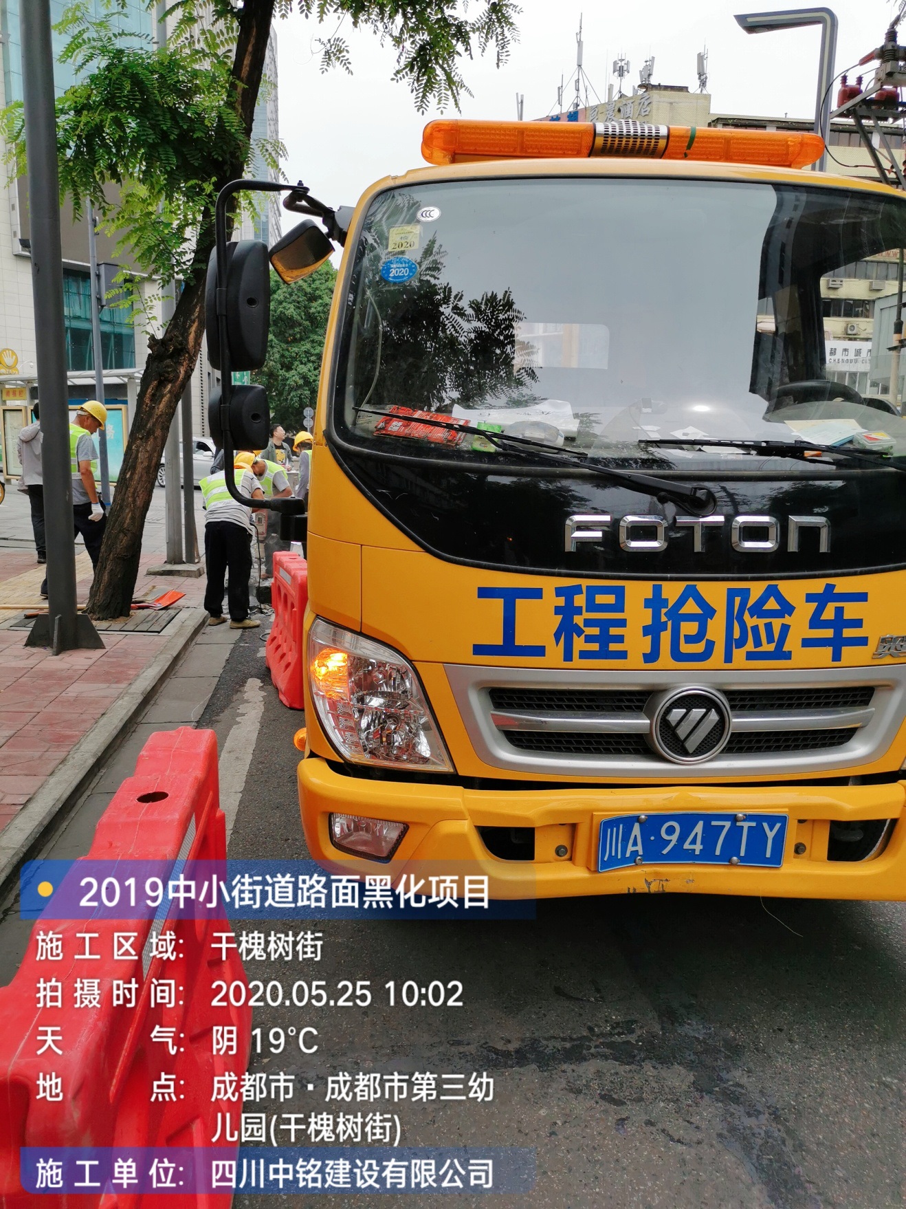 關(guān)于2019年錦江區(qū)中小街道路面黑化維護(hù) 關(guān)于2019年錦江區(qū)中小街道路面黑化維護(hù)