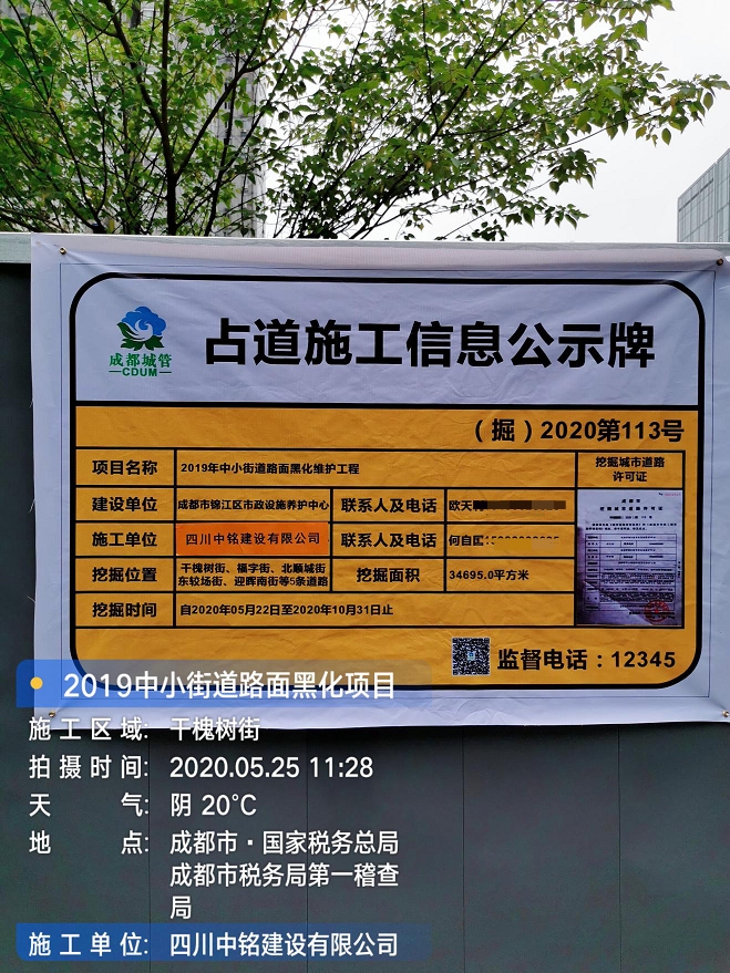 關(guān)于2019年中小街道路面黑化維護(hù)工程項(xiàng)目開工的報(bào)道 關(guān)于2019年中小街道路面黑化維護(hù)工程項(xiàng)目開工的報(bào)道