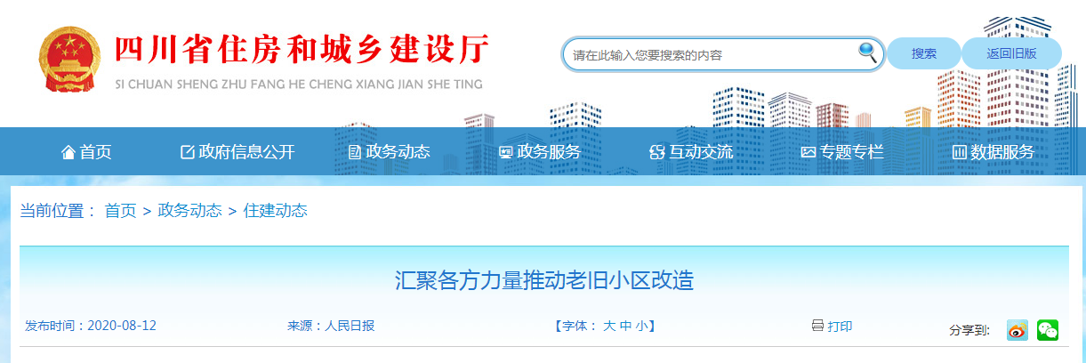 合作共贏:推動(dòng)老舊小區(qū)改造 合作共贏:推動(dòng)老舊小區(qū)改造