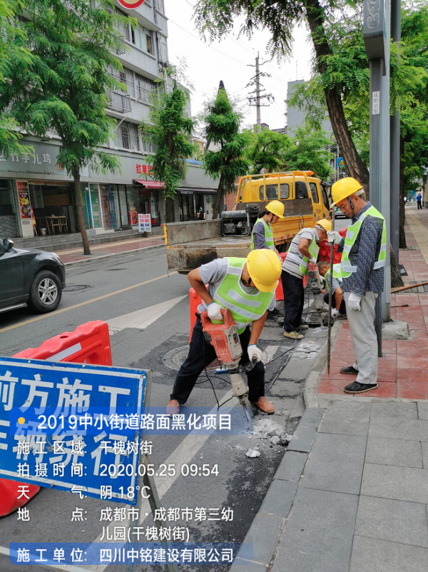 關(guān)于2019年中小街道路面黑化維護(hù)工程項(xiàng)目開工的報(bào)道 關(guān)于2019年中小街道路面黑化維護(hù)工程項(xiàng)目開工的報(bào)道