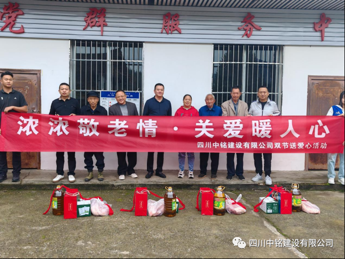 濃濃敬老情，關(guān)愛暖人心
