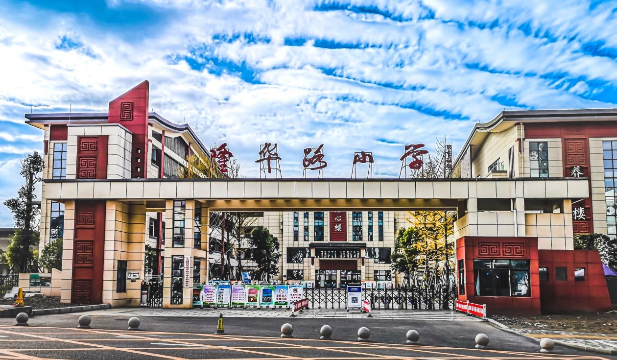 隆昌市隆華路小學建設(shè)項目