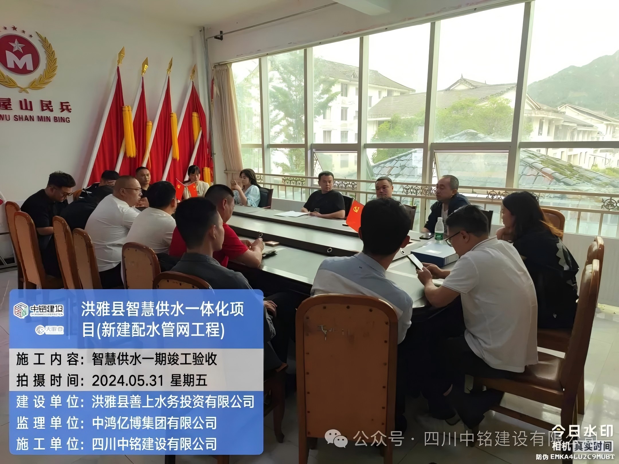 洪雅縣智慧供水一體化項(xiàng)目（新建配水管網(wǎng)工程）一期通過竣工驗(yàn)收